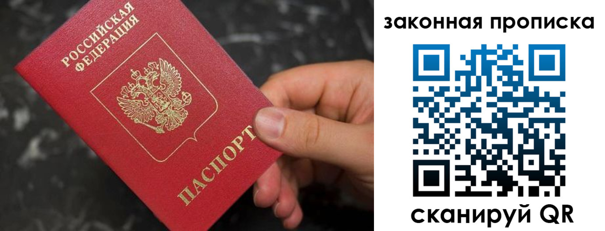 прописка в квартире в Рыльске