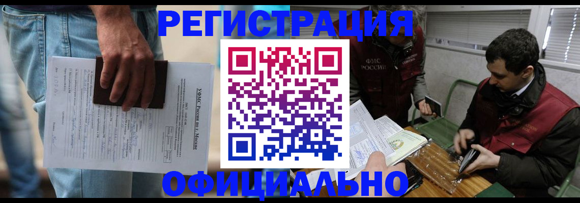 миграционный учет в Рыльске