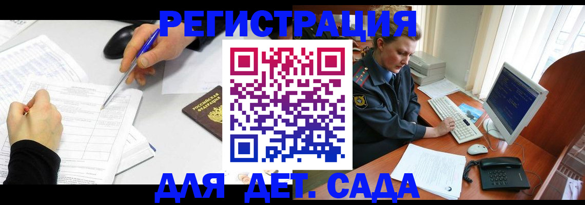временная прописка в Рыльске