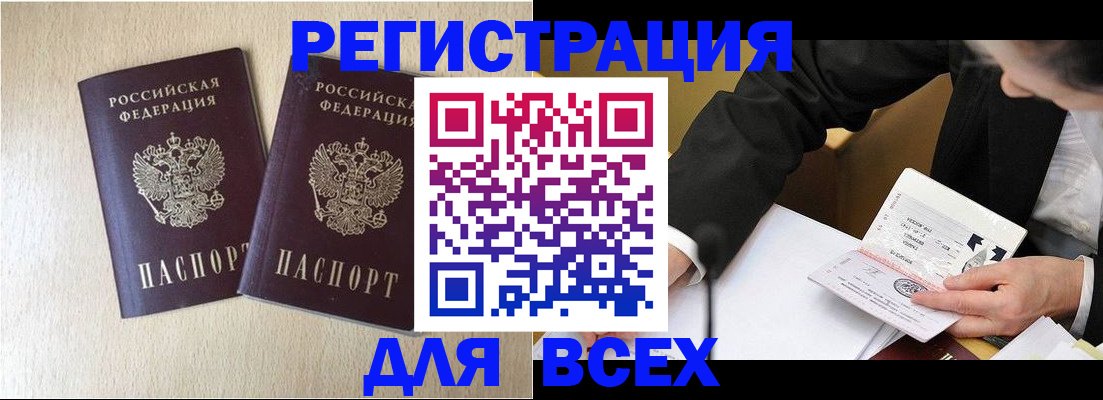прописка регистрация в Рыльске