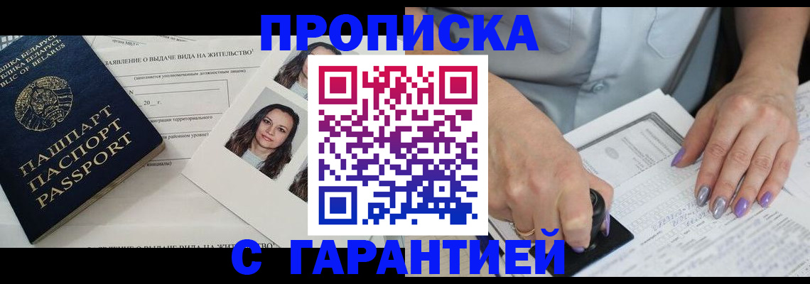прописка поиск в Рыльске