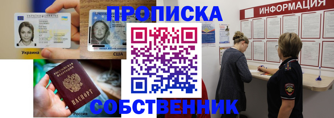 временная регистрация недорого в Рыльске